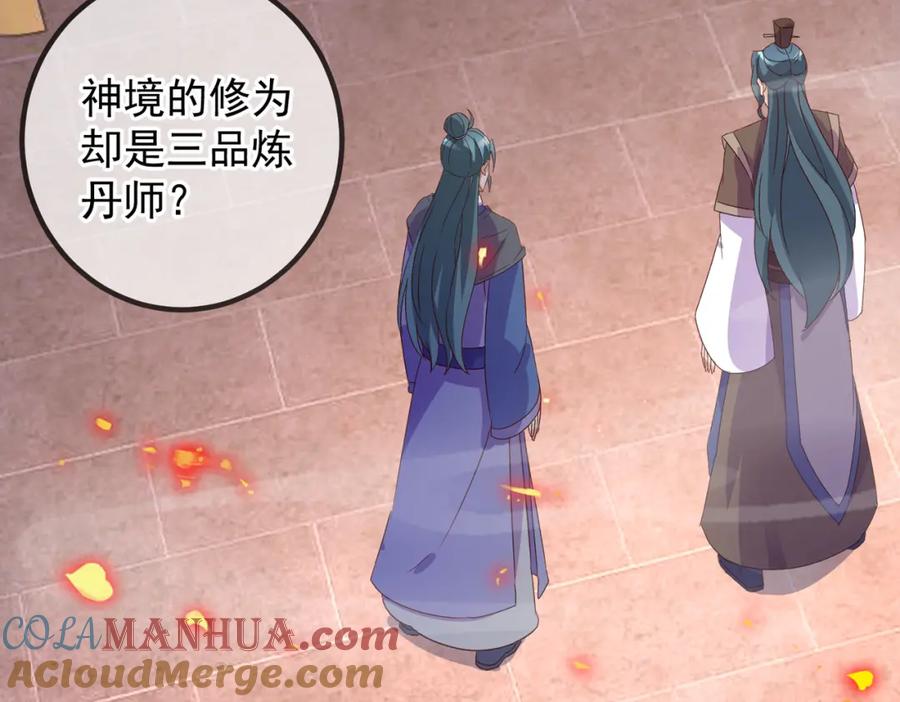 重生地球仙尊 都250话 奸细 第70页