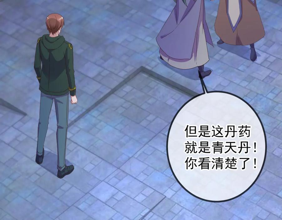重生地球仙尊 都250话 奸细 第32页