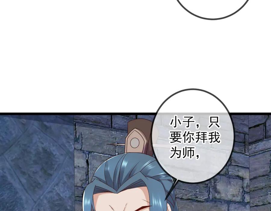 重生地球仙尊 都250话 奸细 第26页