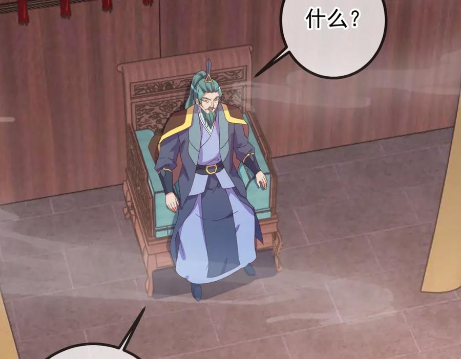 重生地球仙尊 都250话 奸细 第69页