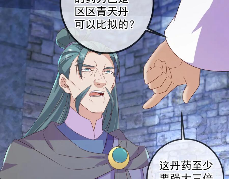 重生地球仙尊 都250话 奸细 第17页