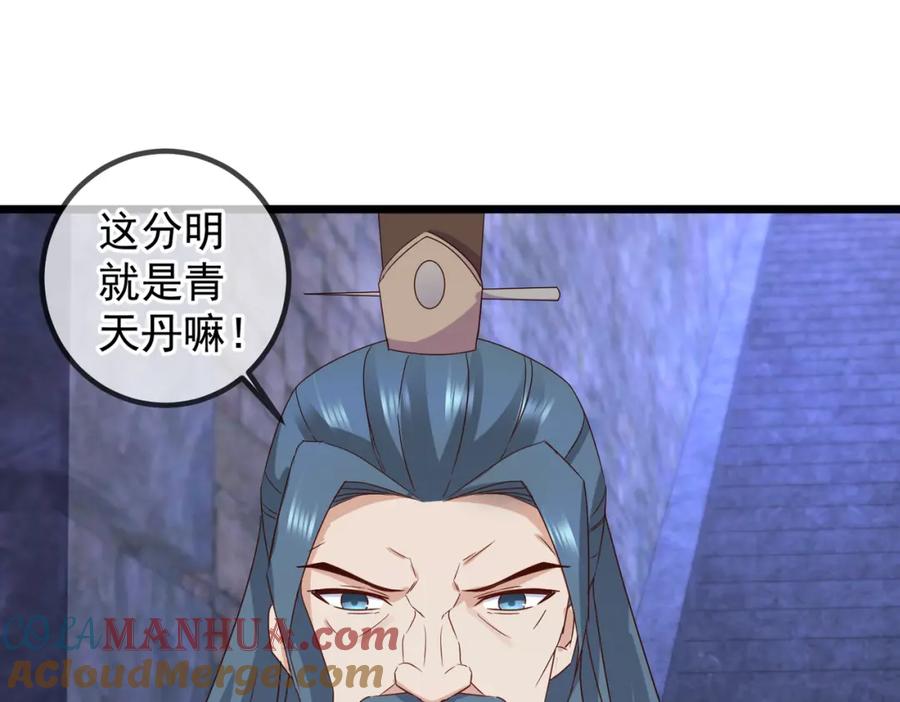 重生地球仙尊 都250话 奸细 第40页
