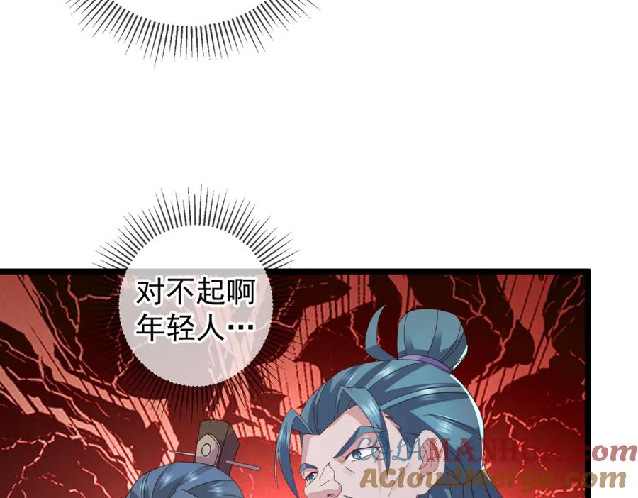 重生地球仙尊 都250话 奸细 第46页