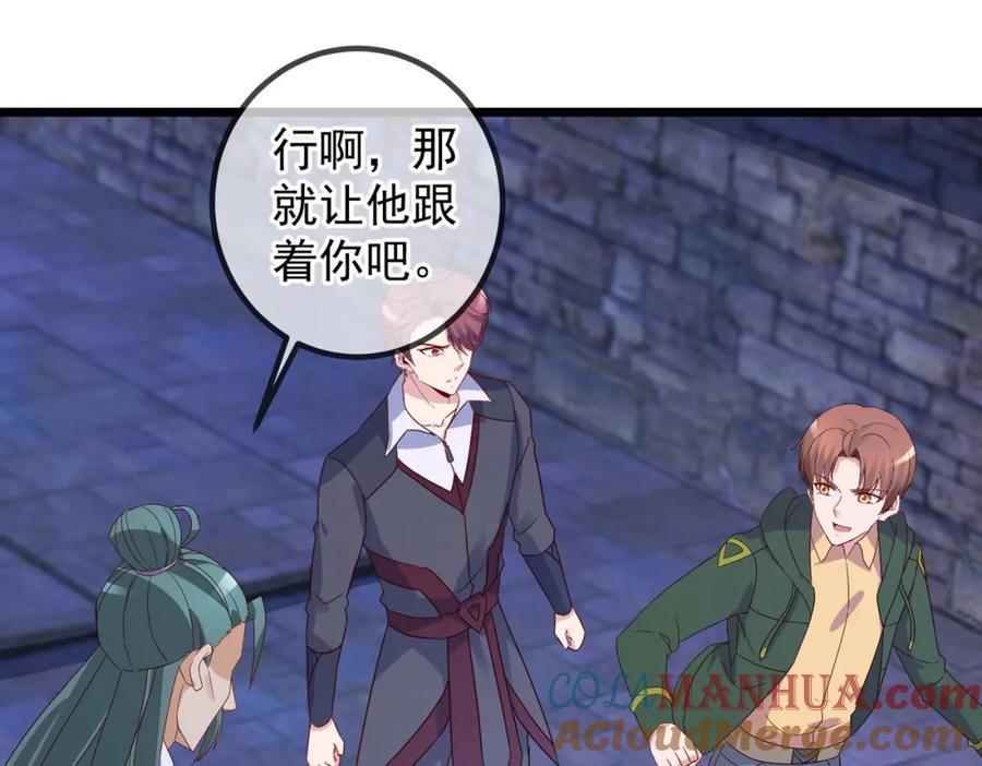 重生地球仙尊 都250话 奸细 第64页