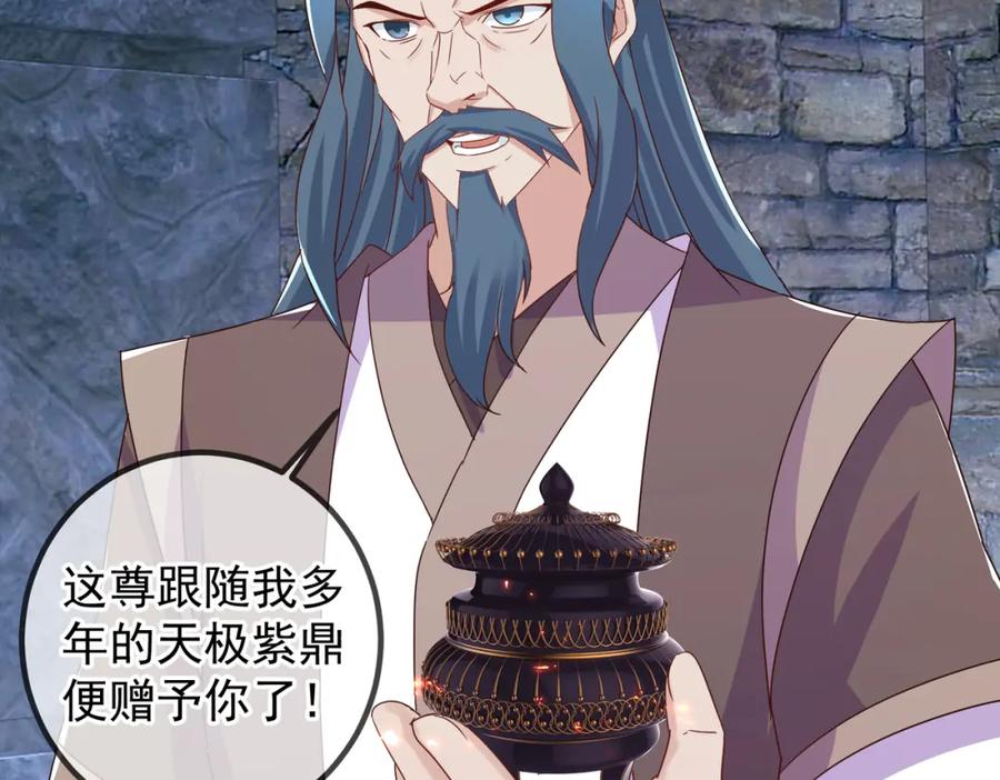 重生地球仙尊 都250话 奸细 第27页