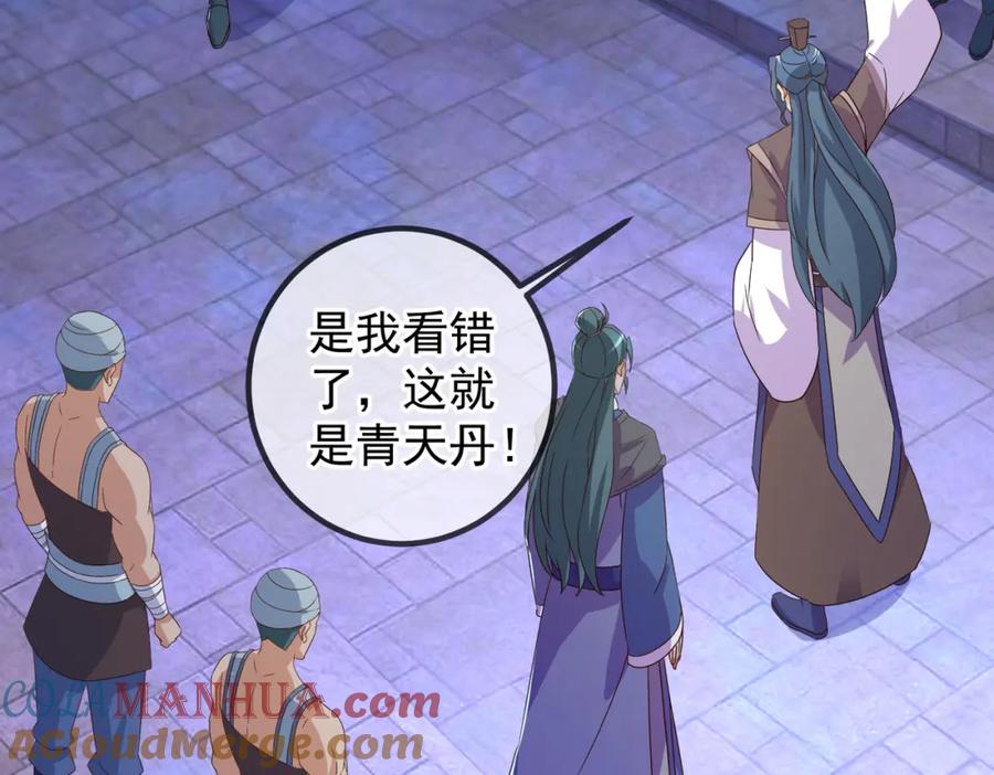 重生地球仙尊 都250话 奸细 第43页