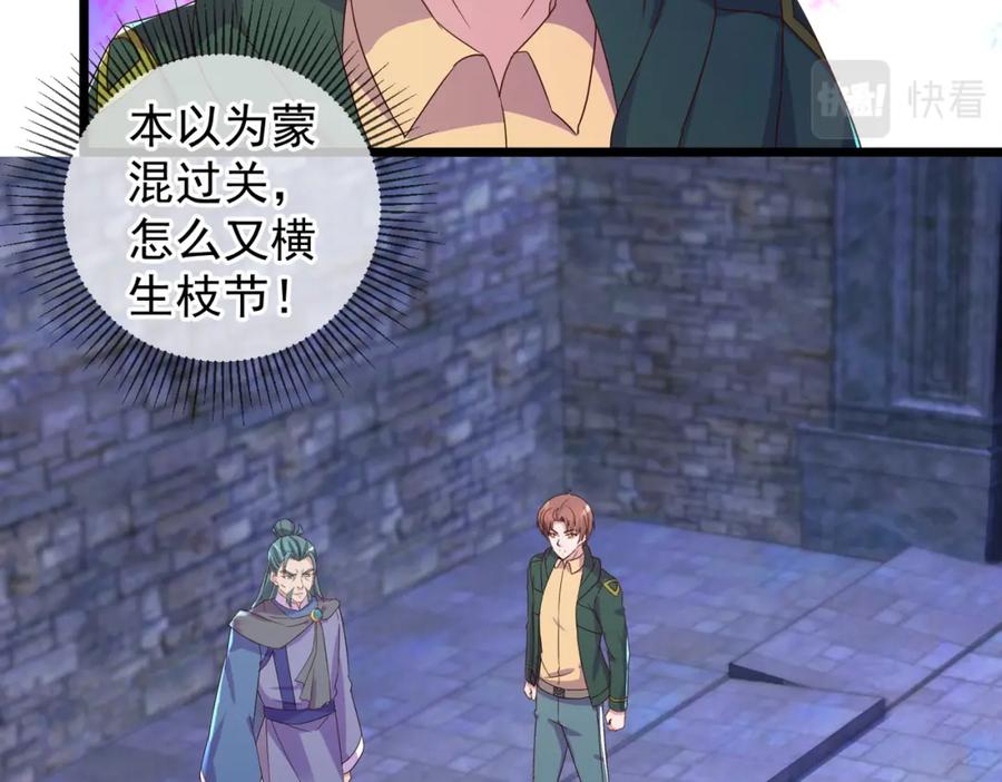 重生地球仙尊 都250话 奸细 第14页