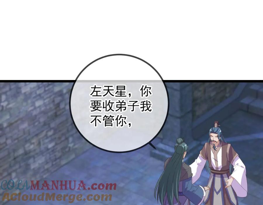 重生地球仙尊 都250话 奸细 第31页
