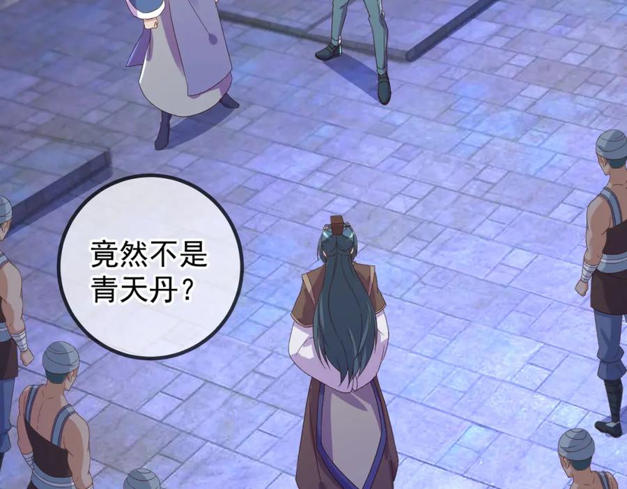 重生地球仙尊 都250话 奸细 第15页