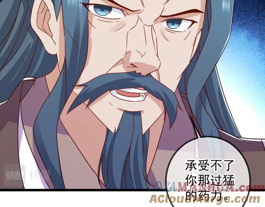 重生地球仙尊 都250话 奸细 第25页