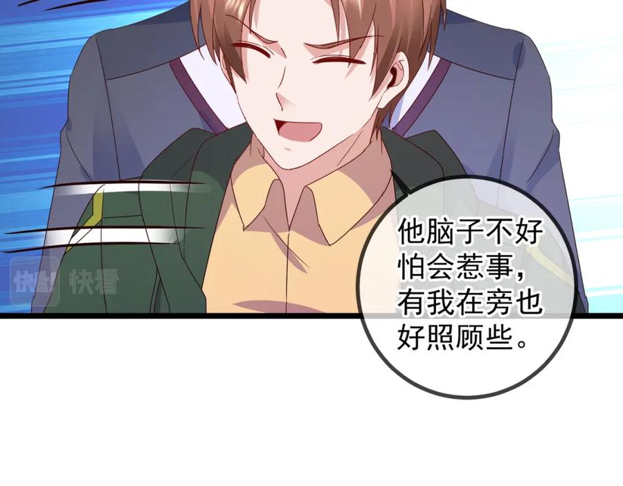 重生地球仙尊 都250话 奸细 第63页