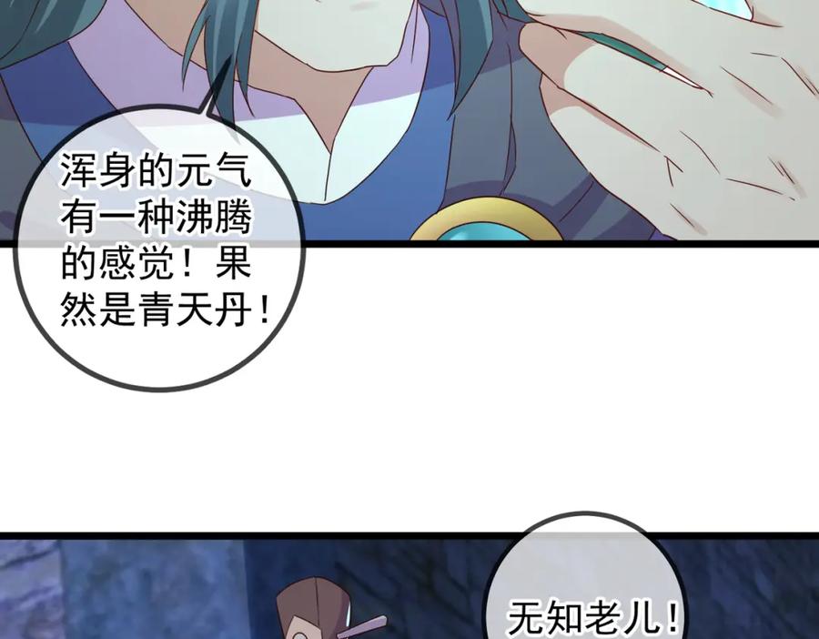 重生地球仙尊 都250话 奸细 第9页