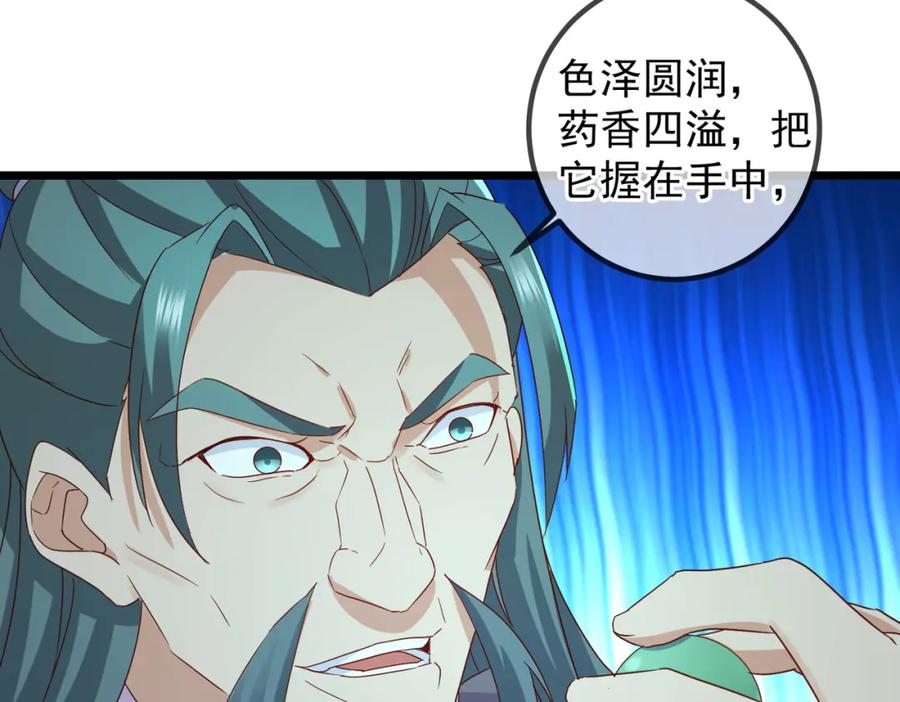 重生地球仙尊 都250话 奸细 第8页