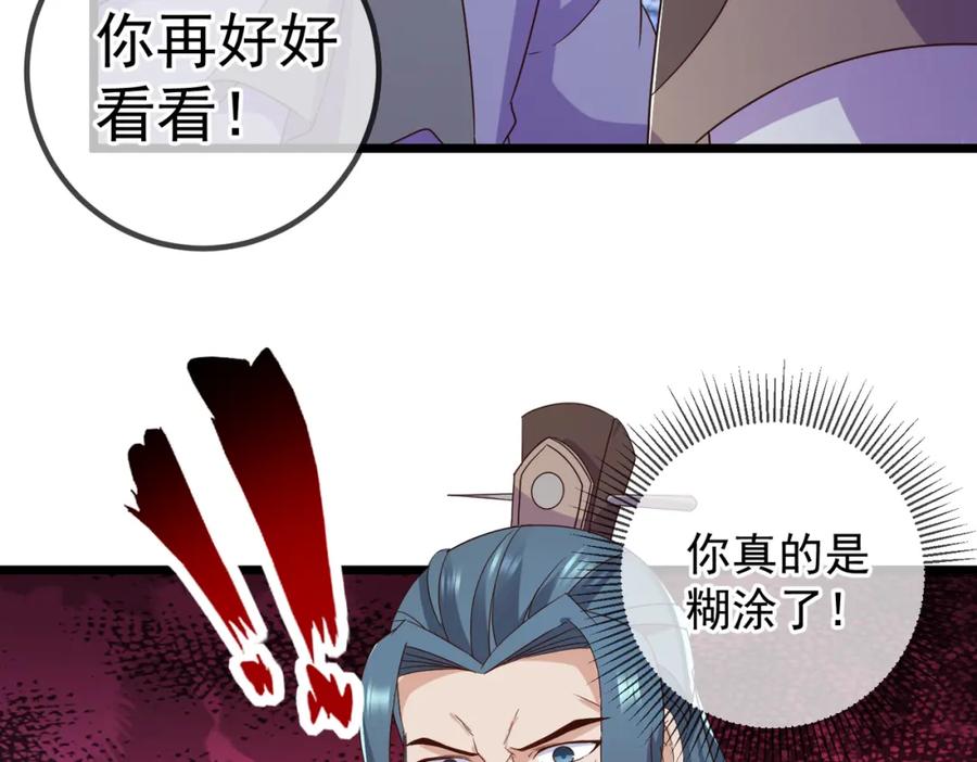 重生地球仙尊 都250话 奸细 第35页