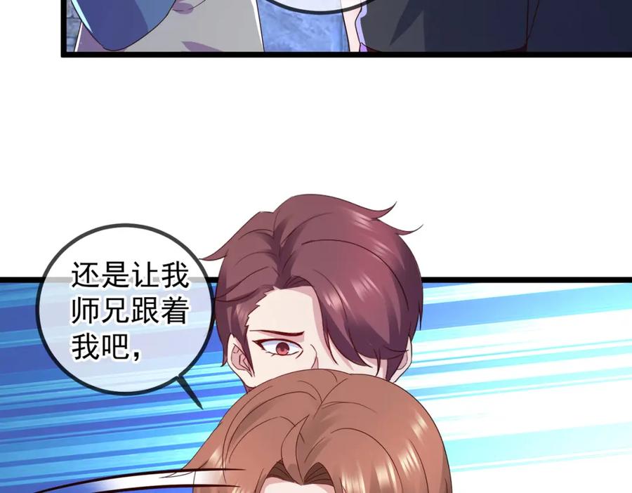 重生地球仙尊 都250话 奸细 第62页