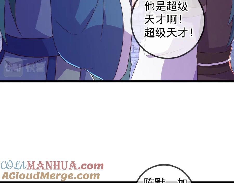 重生地球仙尊 都250话 奸细 第52页