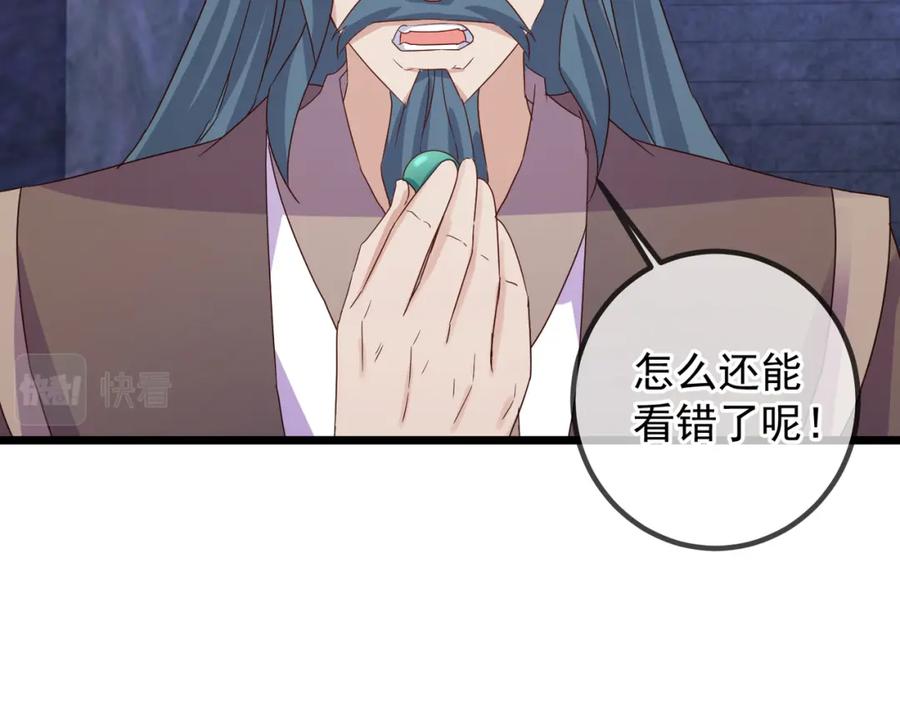 重生地球仙尊 都250话 奸细 第41页