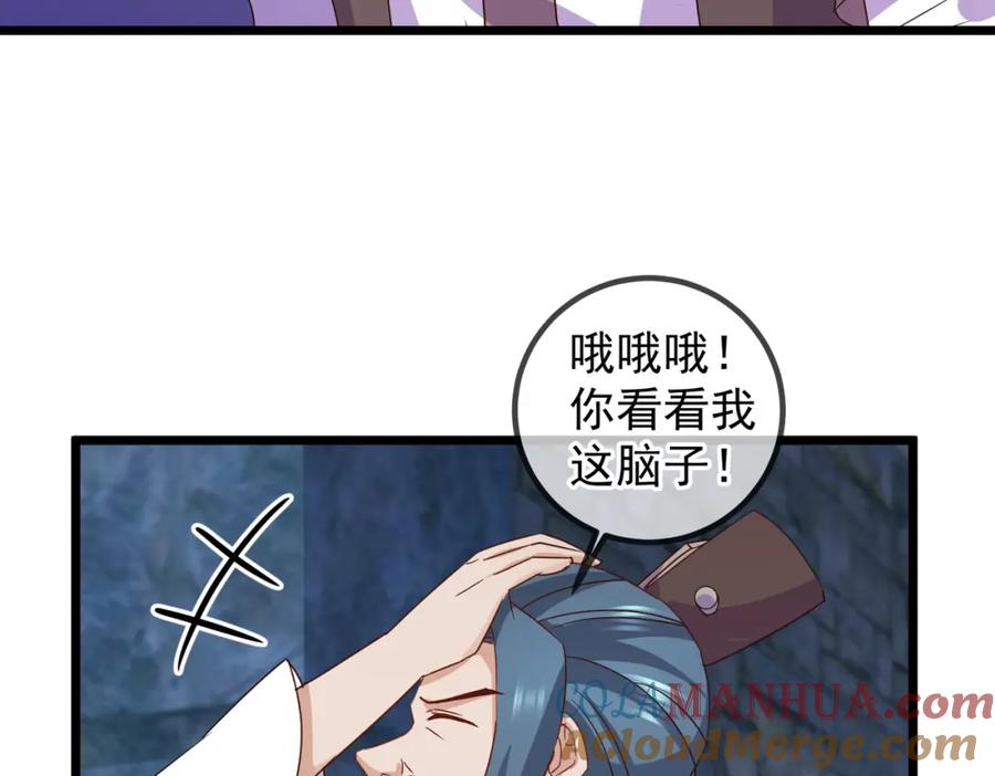 重生地球仙尊 都250话 奸细 第37页