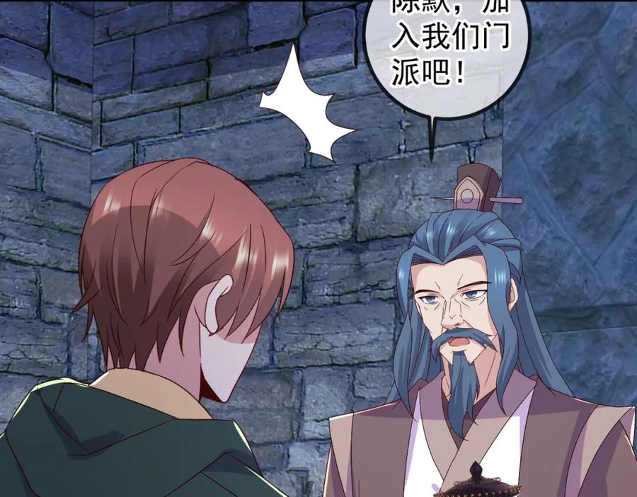 重生地球仙尊 都250话 奸细 第53页