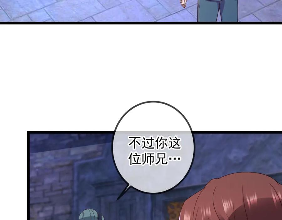 重生地球仙尊 都250话 奸细 第60页