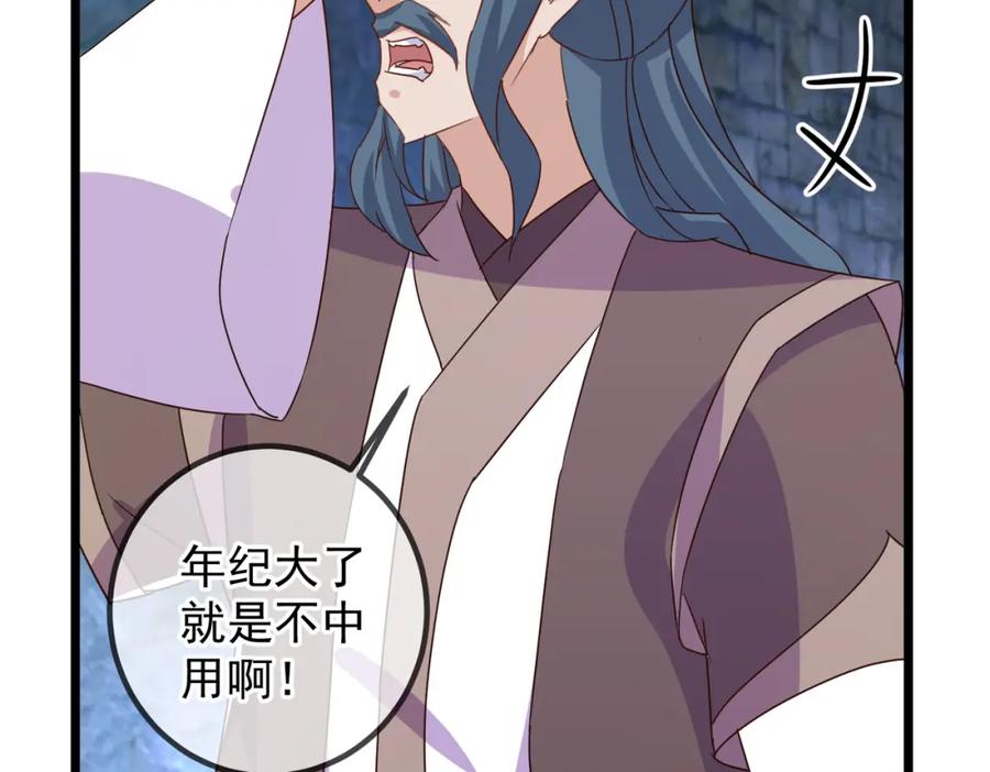 重生地球仙尊 都250话 奸细 第38页