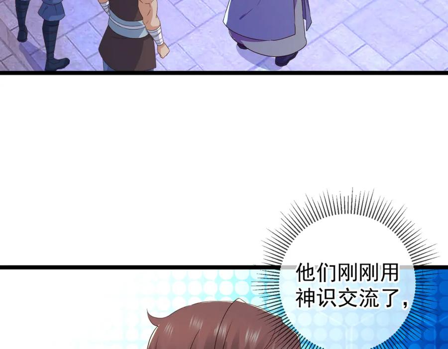 重生地球仙尊 都250话 奸细 第44页