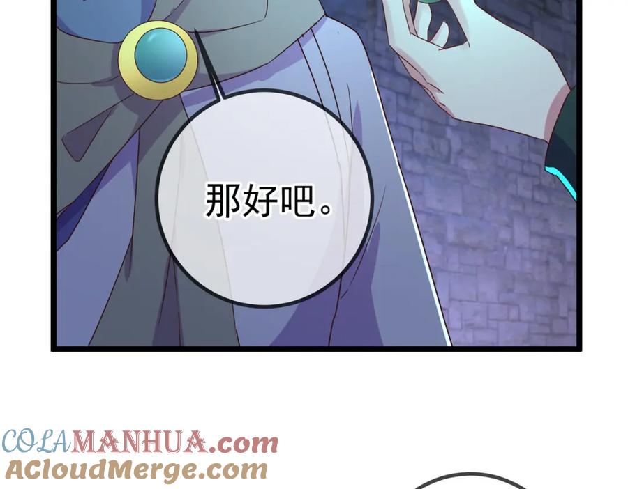 重生地球仙尊 都250话 奸细 第7页