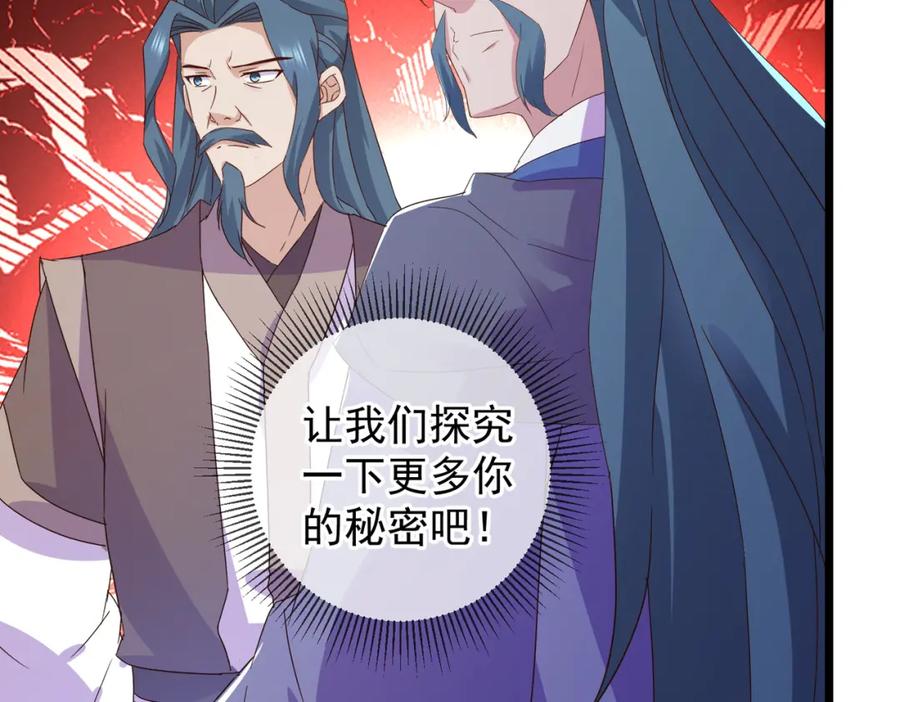 重生地球仙尊 都250话 奸细 第47页