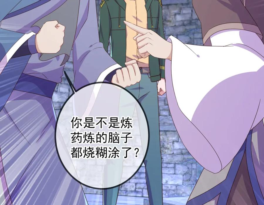 重生地球仙尊 都250话 奸细 第20页