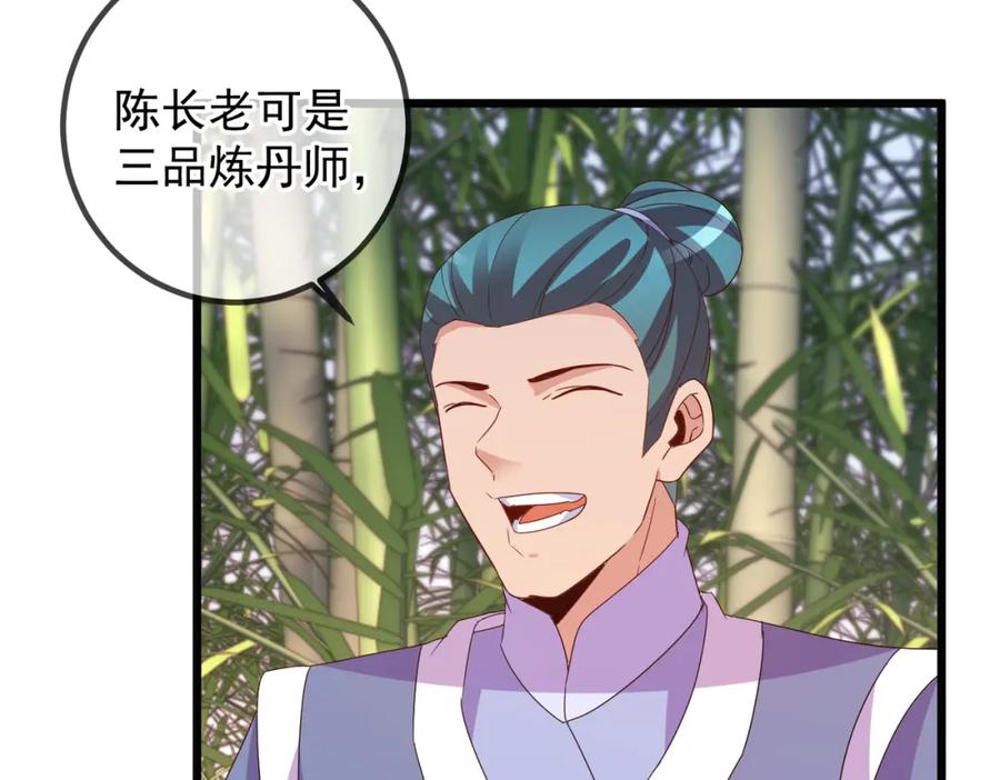 重生地球仙尊 第251话 直升 第27页