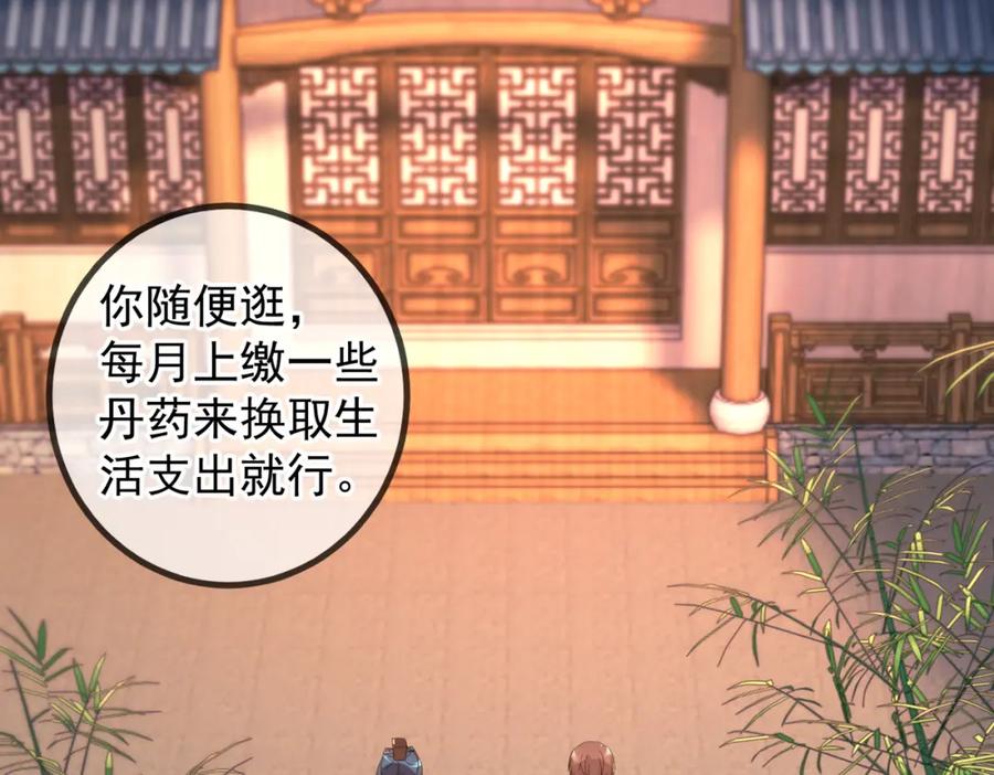 重生地球仙尊 第251话 直升 第42页
