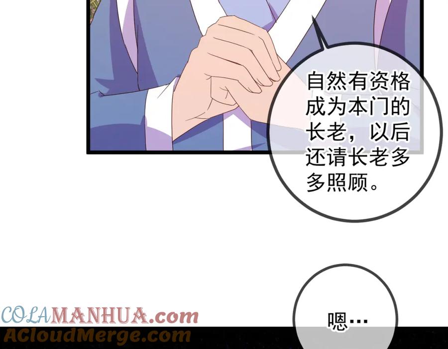 重生地球仙尊 第251话 直升 第28页