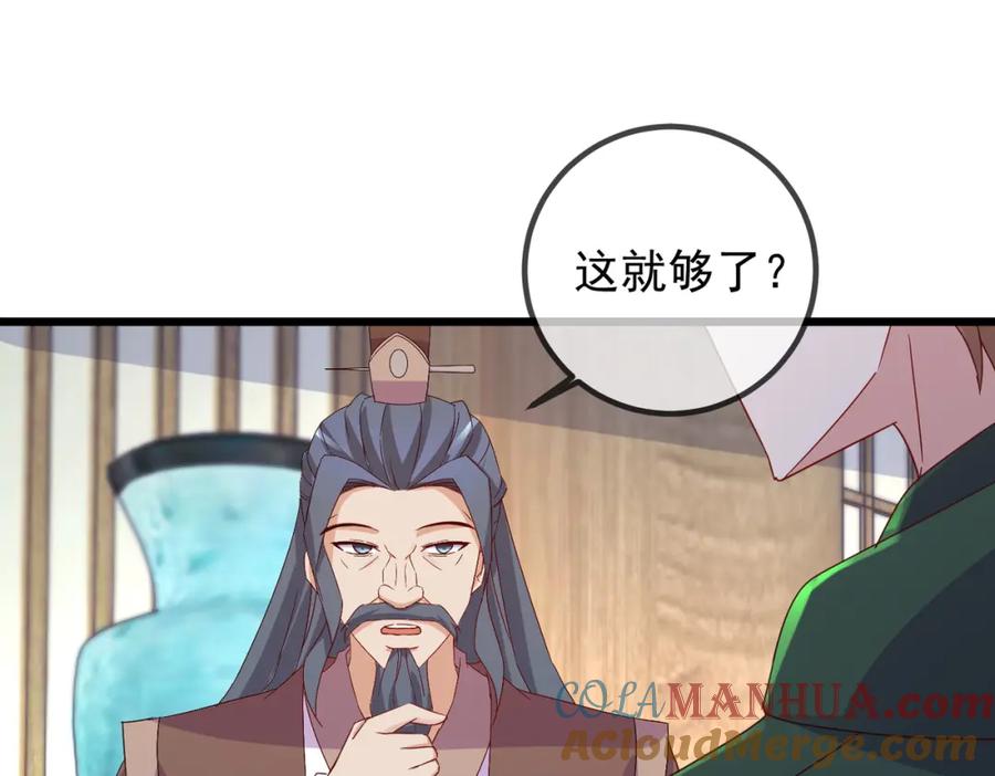 重生地球仙尊 第251话 直升 第58页