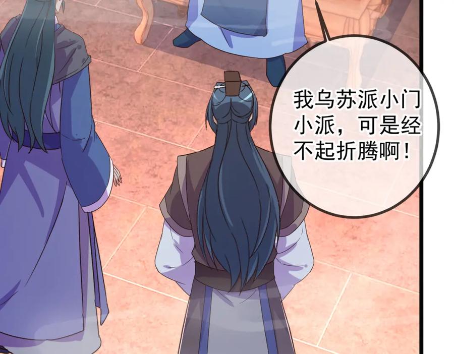 重生地球仙尊 第251话 直升 第11页