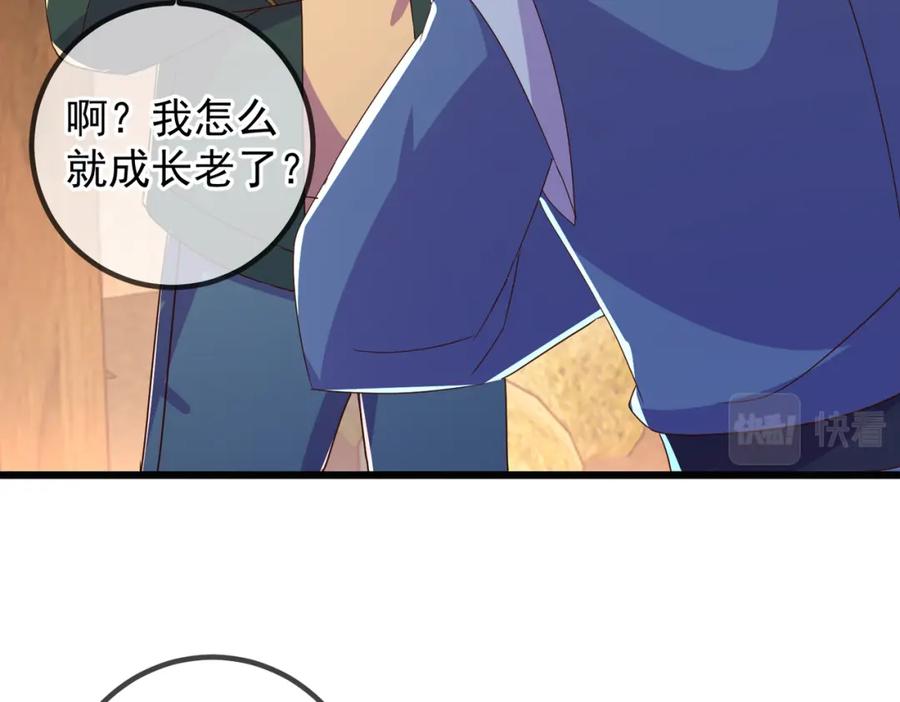 重生地球仙尊 第251话 直升 第26页