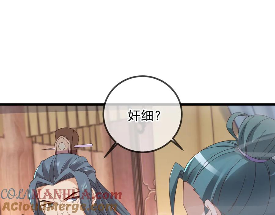 重生地球仙尊 第251话 直升 第4页