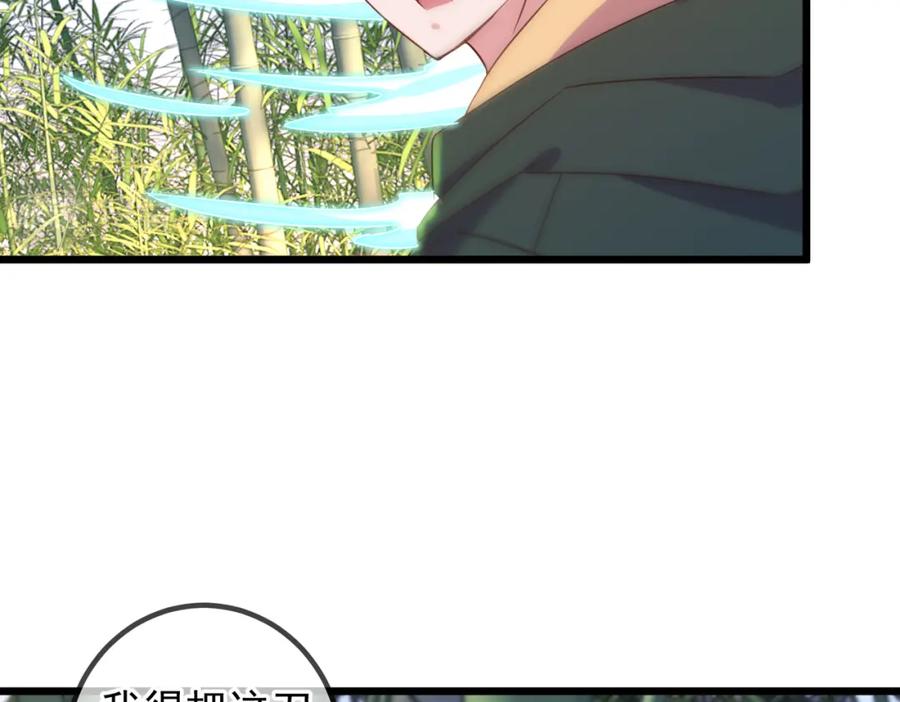 重生地球仙尊 第251话 直升 第72页