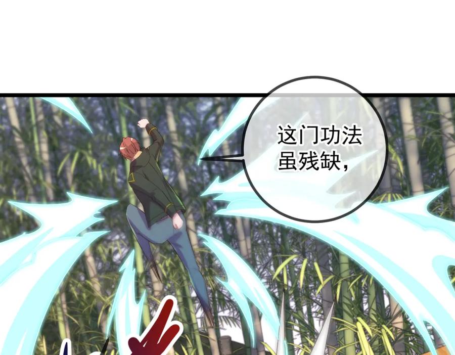 重生地球仙尊 第251话 直升 第69页