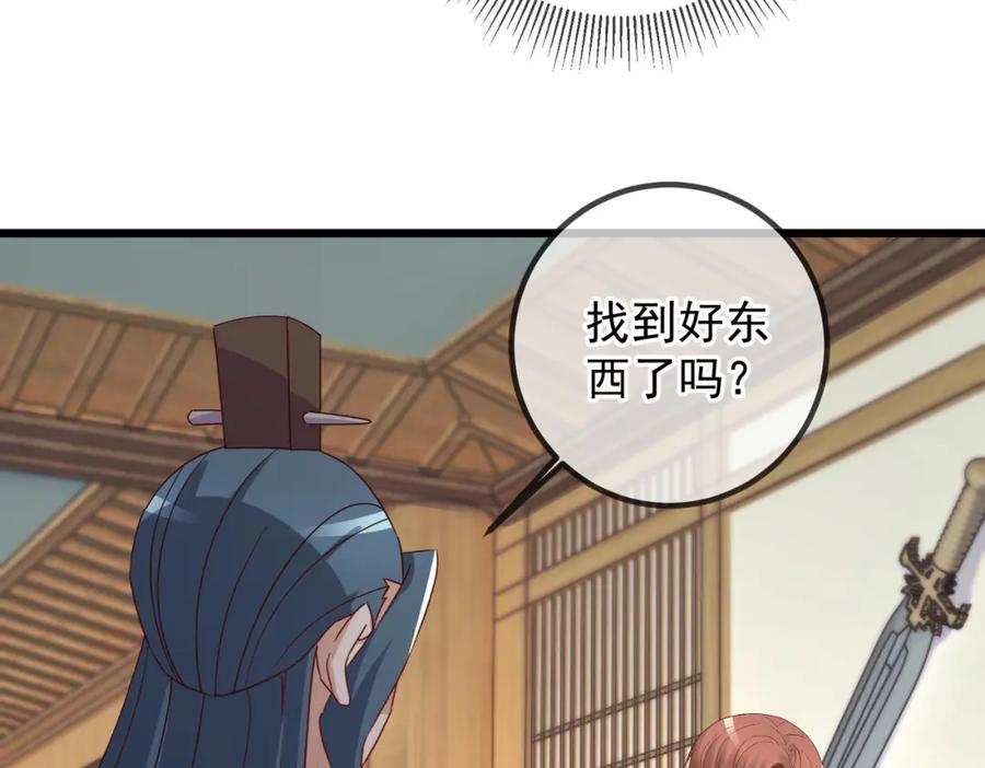 重生地球仙尊 第251话 直升 第53页