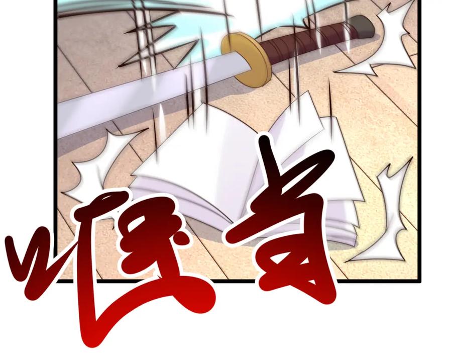 重生地球仙尊 第251话 直升 第68页