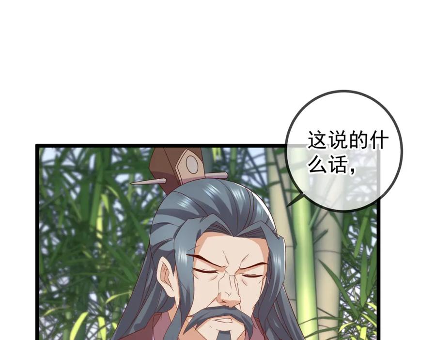 重生地球仙尊 第251话 直升 第35页