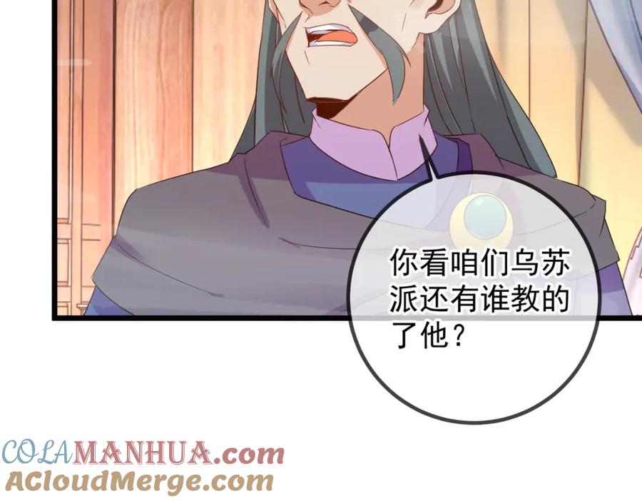 重生地球仙尊 第251话 直升 第16页