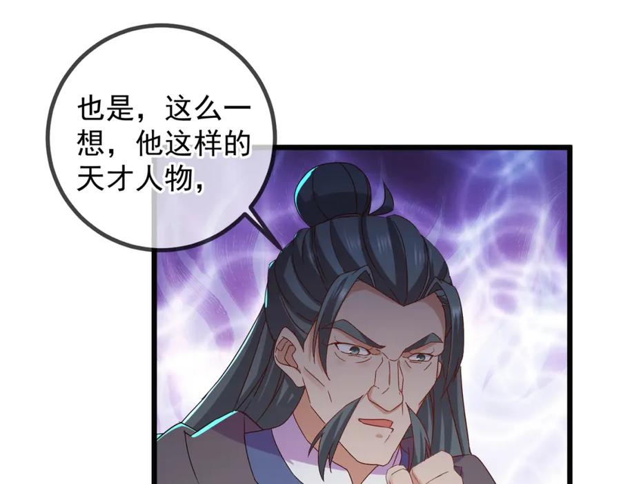 重生地球仙尊 第251话 直升 第6页