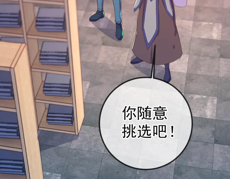 重生地球仙尊 第251话 直升 第47页