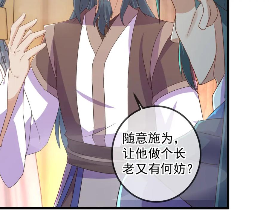 重生地球仙尊 第251话 直升 第18页