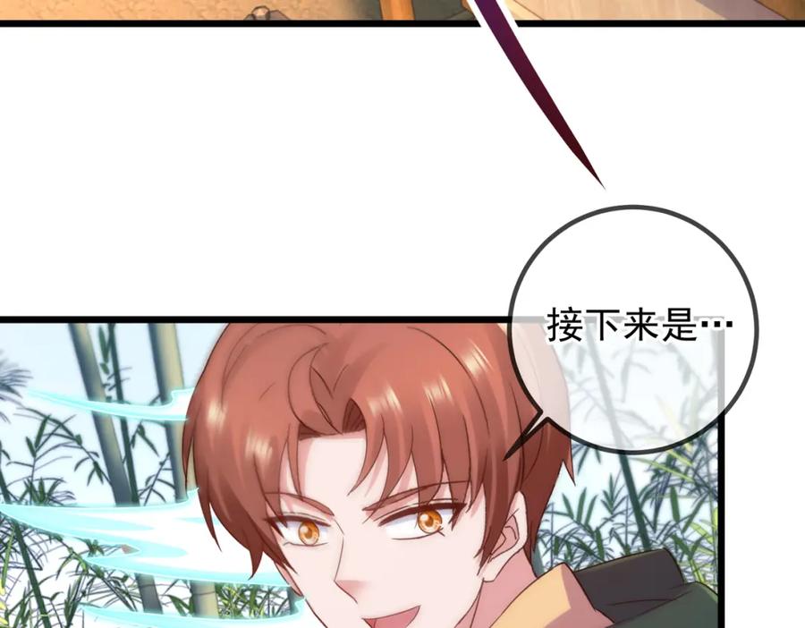 重生地球仙尊 第251话 直升 第71页