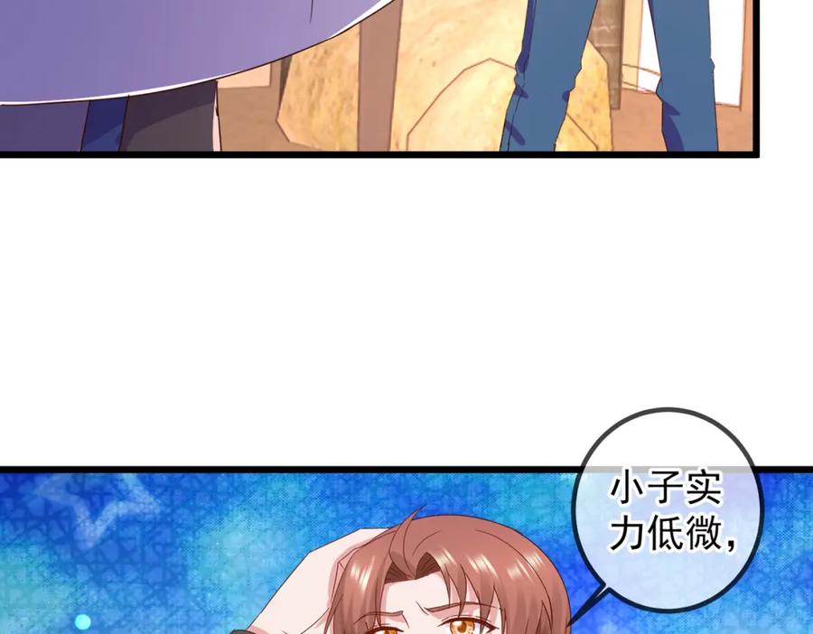 重生地球仙尊 第251话 直升 第33页