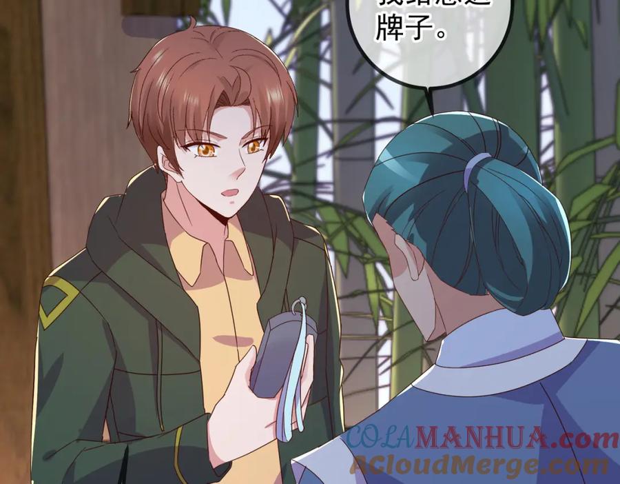 重生地球仙尊 第251话 直升 第25页