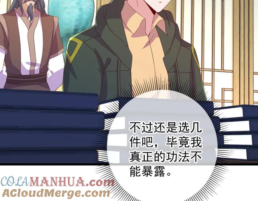 重生地球仙尊 第251话 直升 第52页
