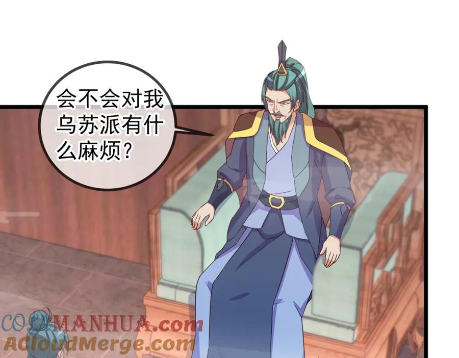 重生地球仙尊 第251话 直升 第10页